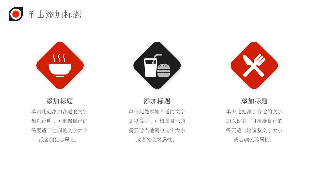 餐饮行业 (9).pptx